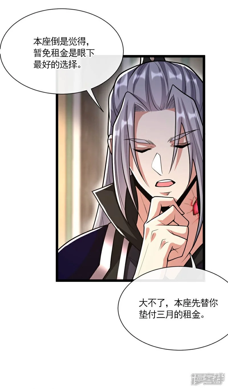 第216话 这可由不得你！ 第3页