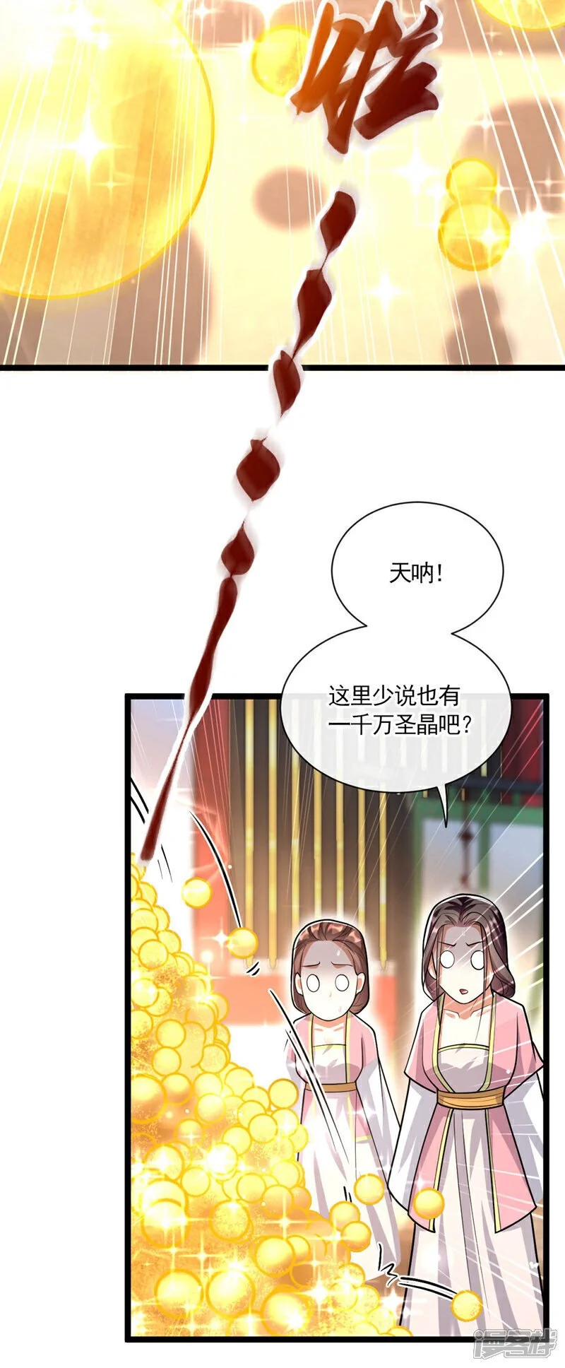 第216话 这可由不得你！ 第6页
