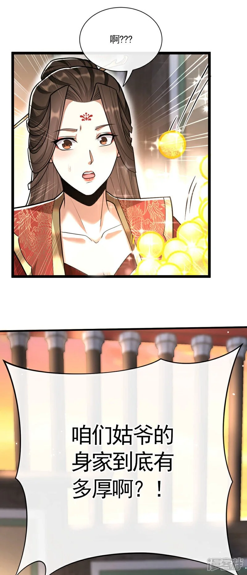 第216话 这可由不得你！ 第7页