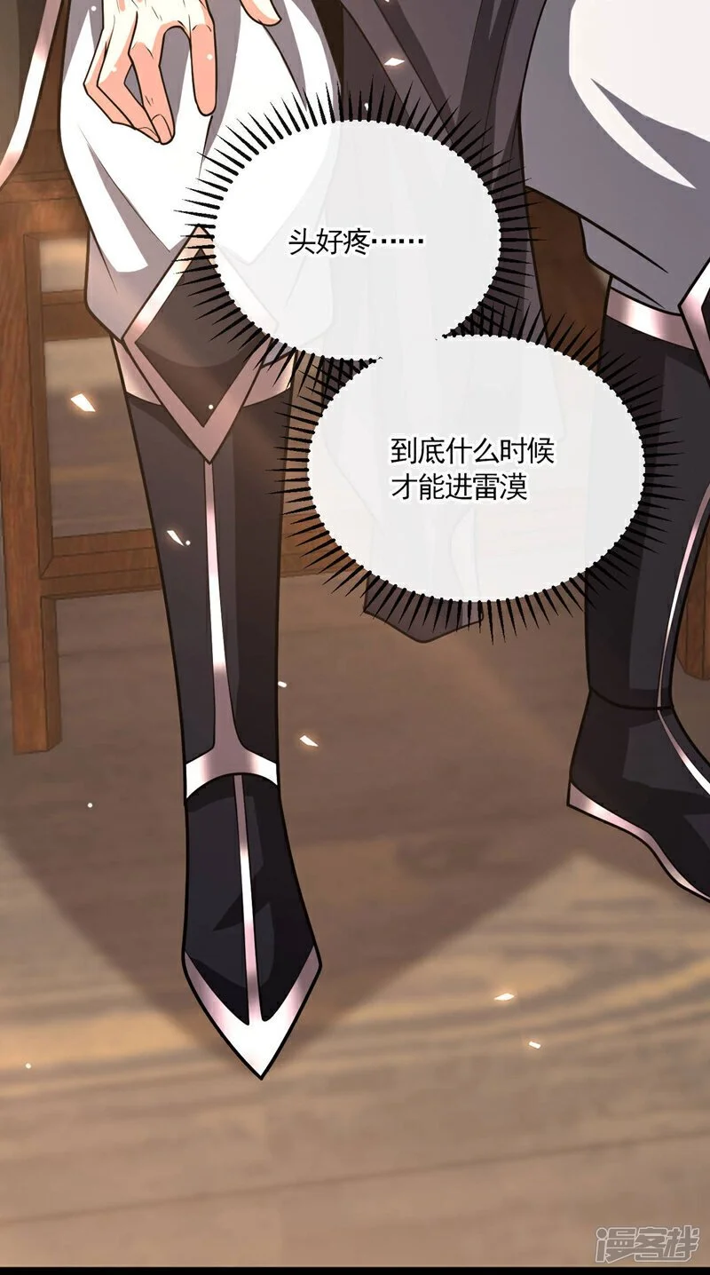 第216话 这可由不得你！ 第9页