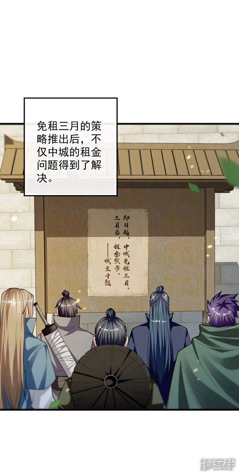 第216话 这可由不得你！ 第10页