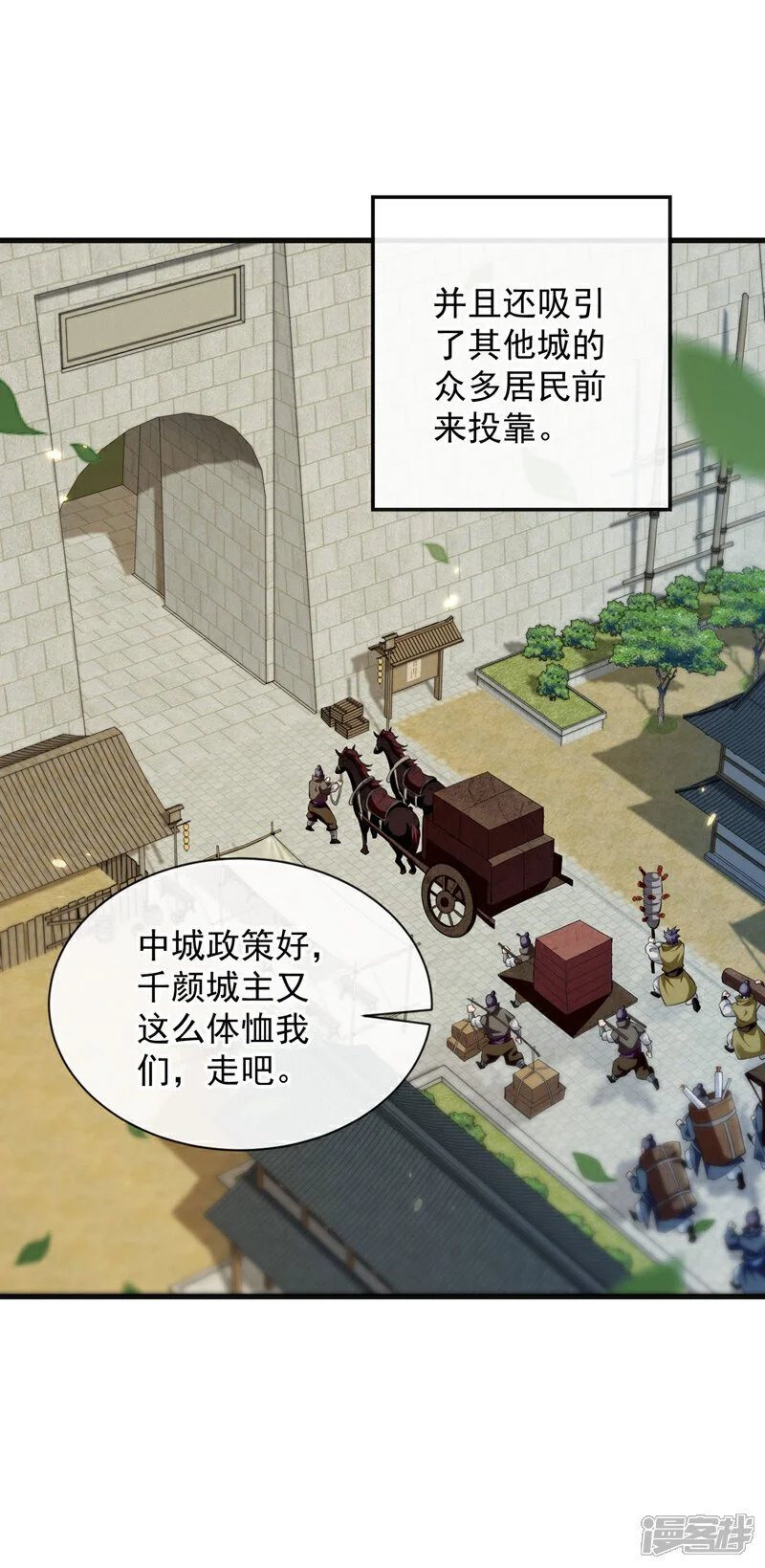 第216话 这可由不得你！ 第11页