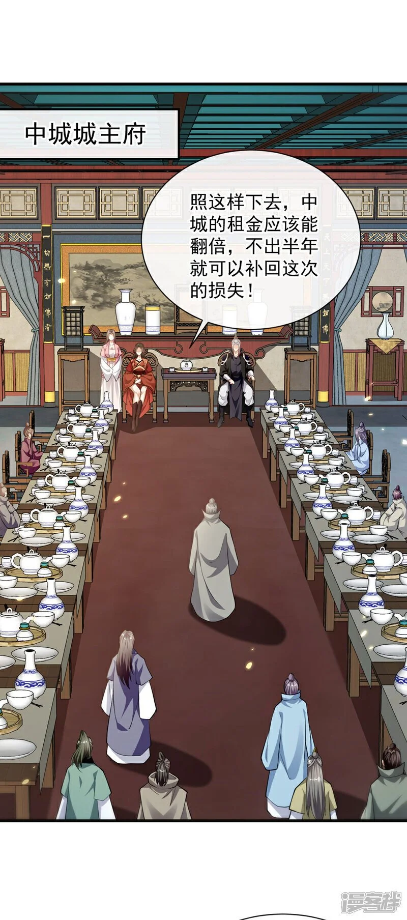 第216话 这可由不得你！ 第12页