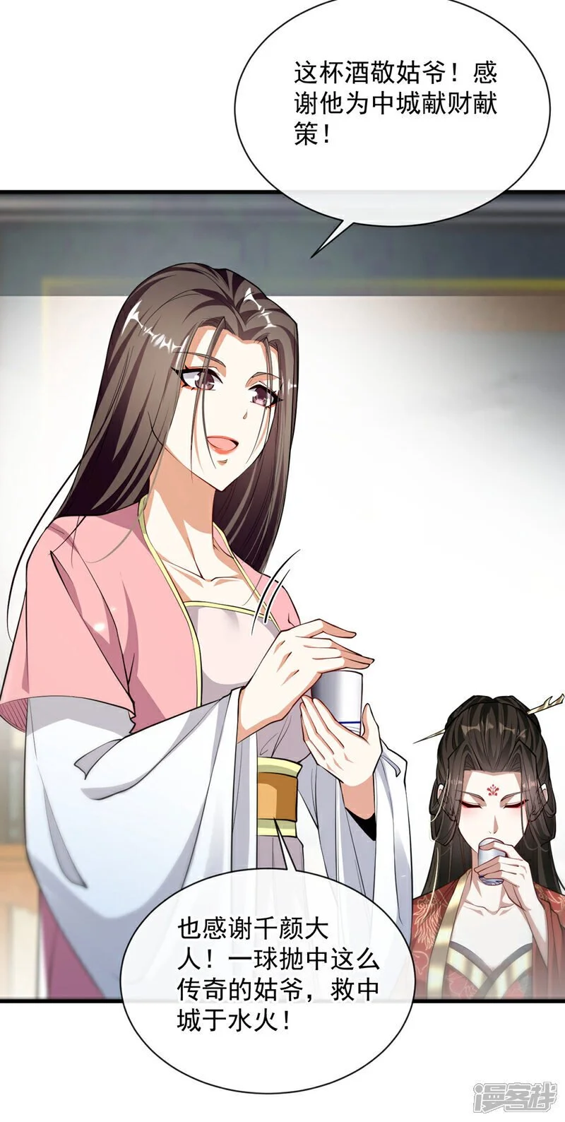 第216话 这可由不得你！ 第13页