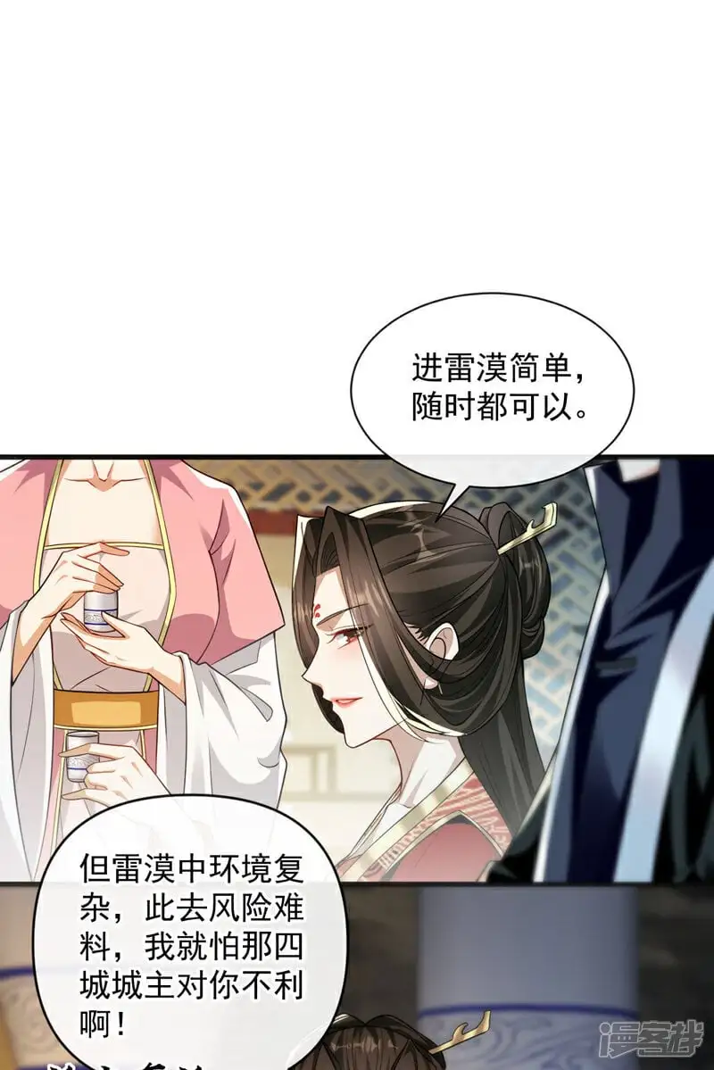 第216话 这可由不得你！ 第15页