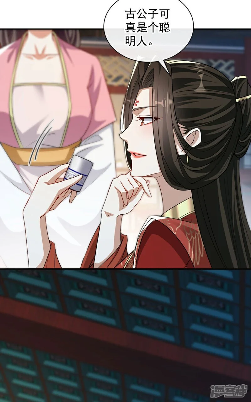 第216话 这可由不得你！ 第18页