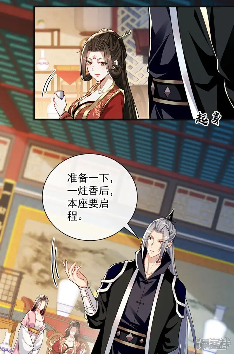 第216话 这可由不得你！ 第19页