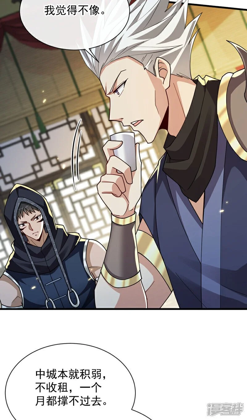 第216话 这可由不得你！ 第24页