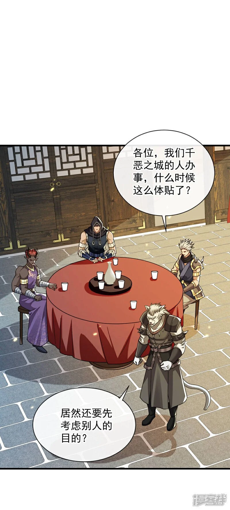 第216话 这可由不得你！ 第27页