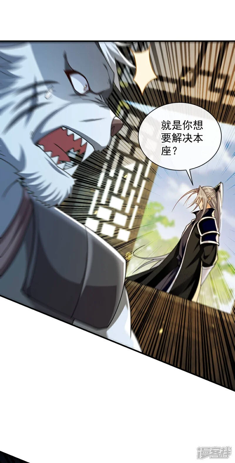 第216话 这可由不得你！ 第29页