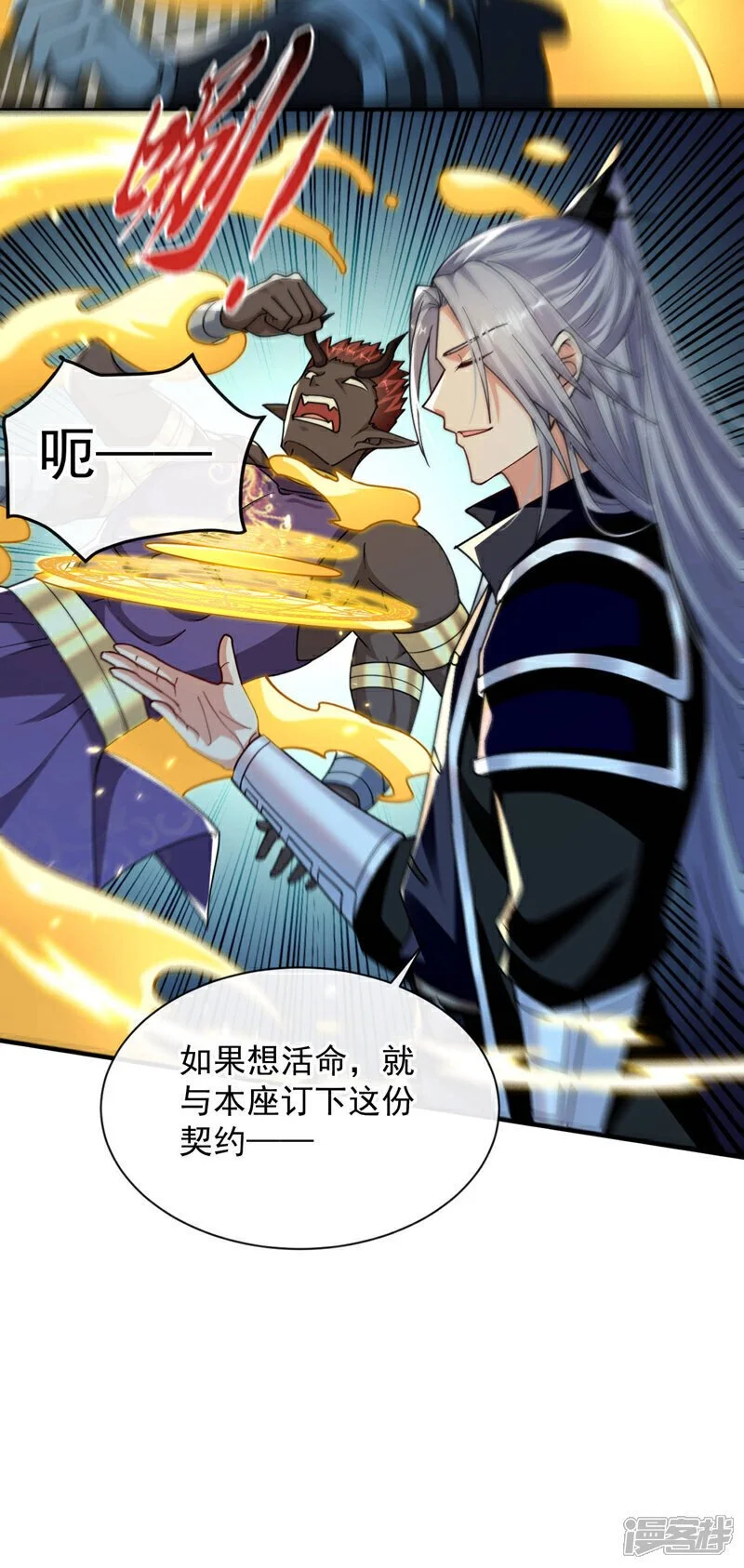 第216话 这可由不得你！ 第32页