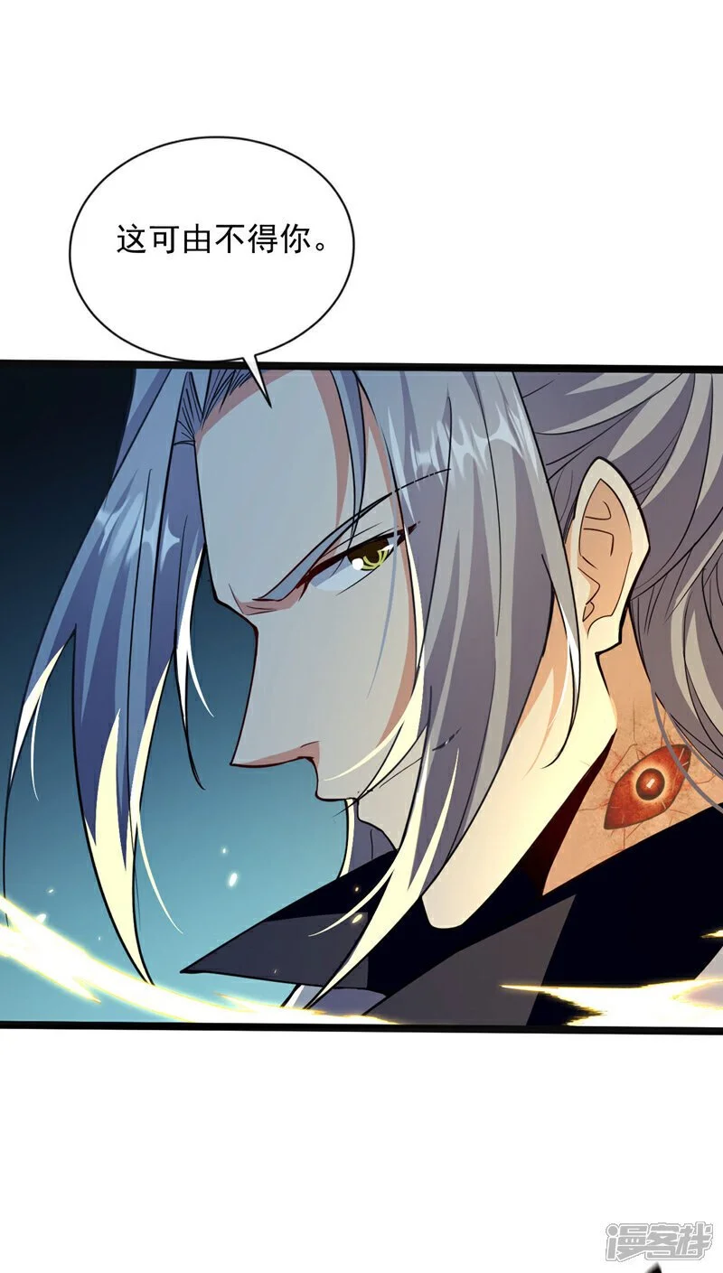 第216话 这可由不得你！ 第34页