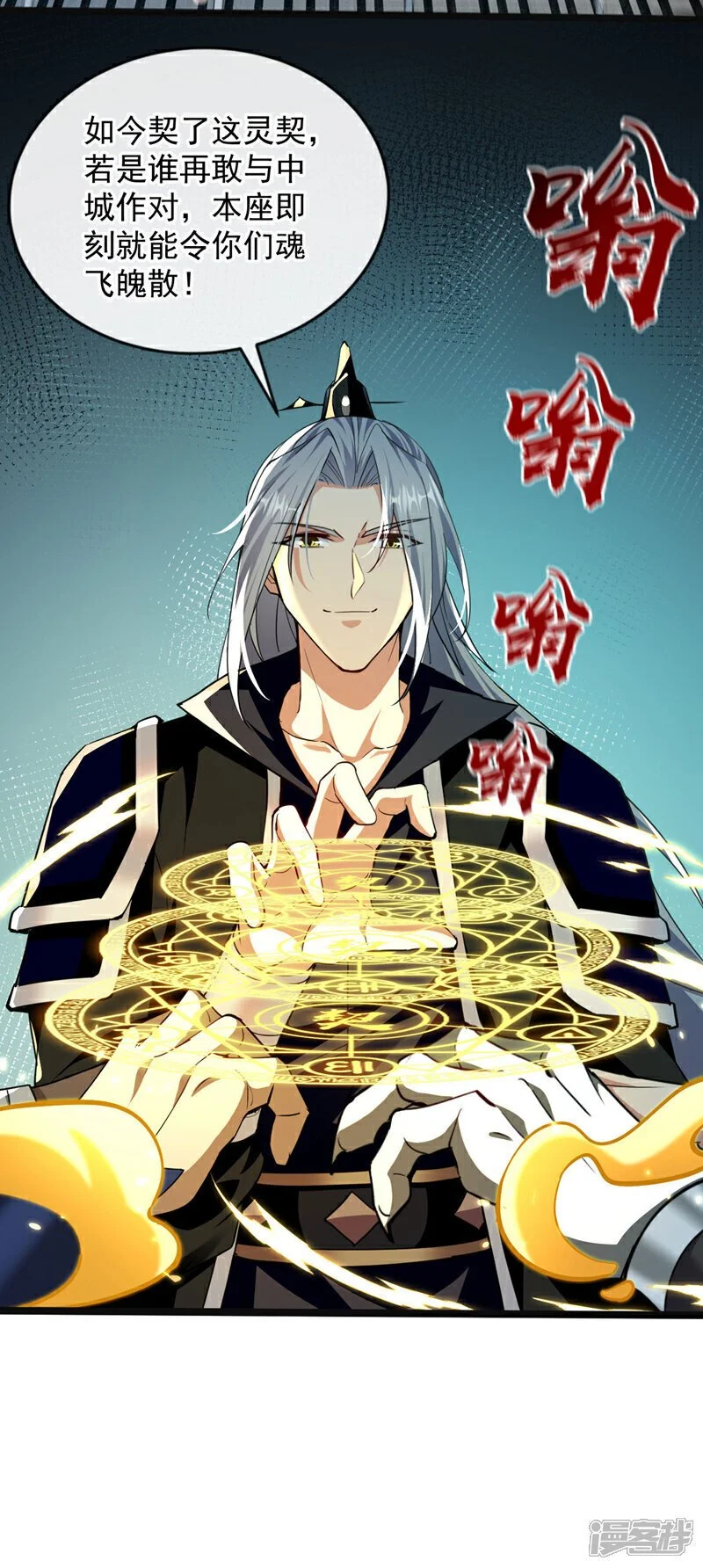 第216话 这可由不得你！ 第36页