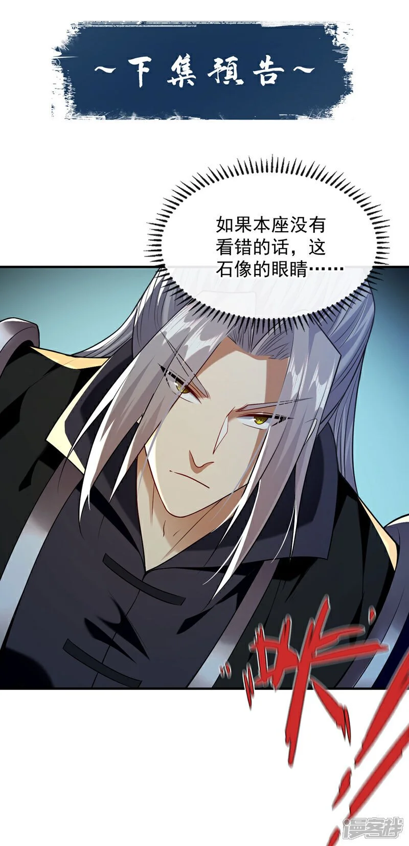第216话 这可由不得你！ 第37页