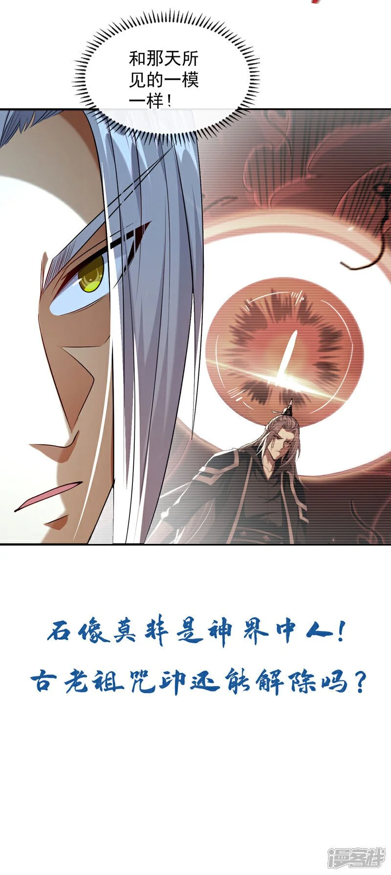 第216话 这可由不得你！ 第38页