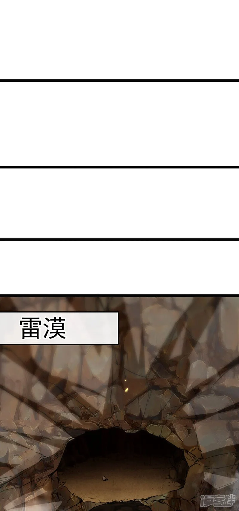 第217话 这石像有问题！ 第2页