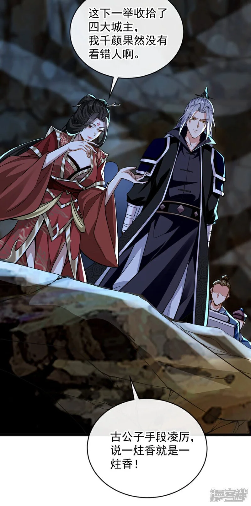 第217话 这石像有问题！ 第4页
