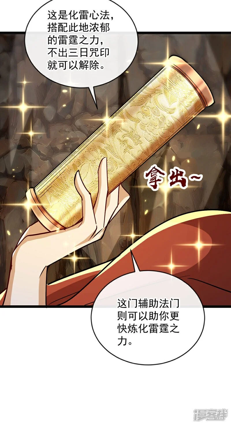 第217话 这石像有问题！ 第7页