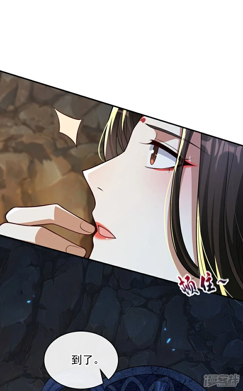 第217话 这石像有问题！ 第9页