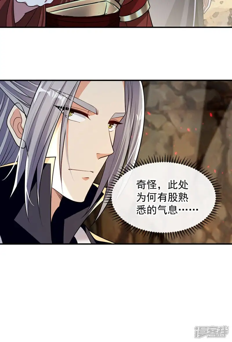 第217话 这石像有问题！ 第12页