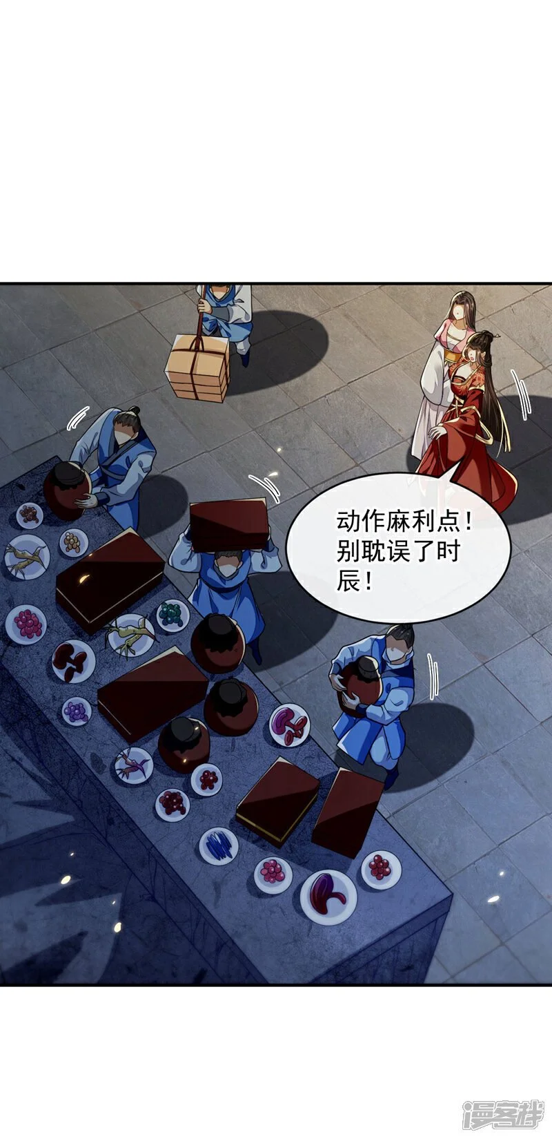 第217话 这石像有问题！ 第13页
