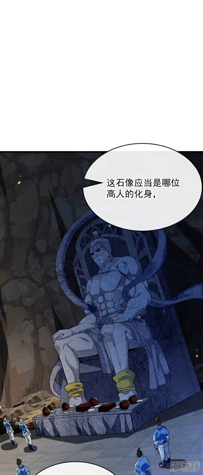 第217话 这石像有问题！ 第15页