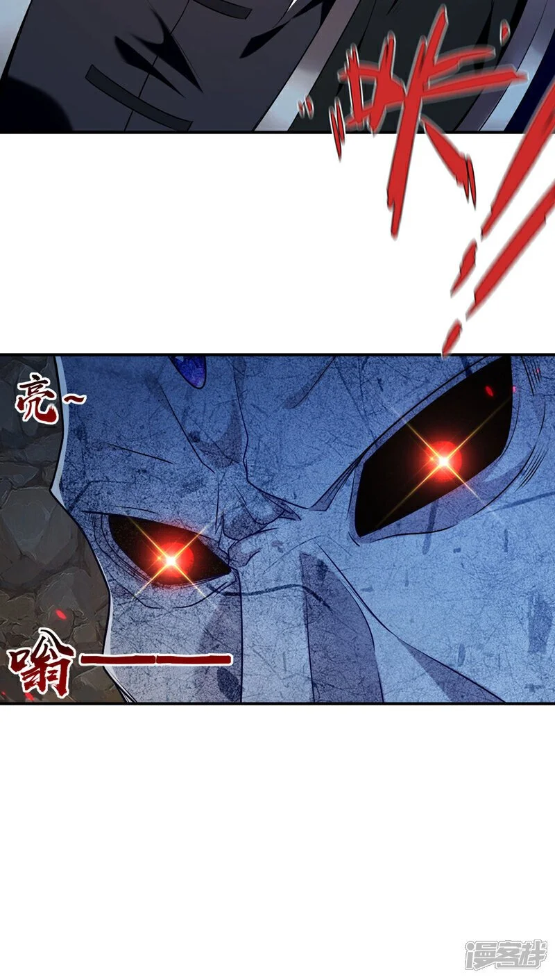 第217话 这石像有问题！ 第17页