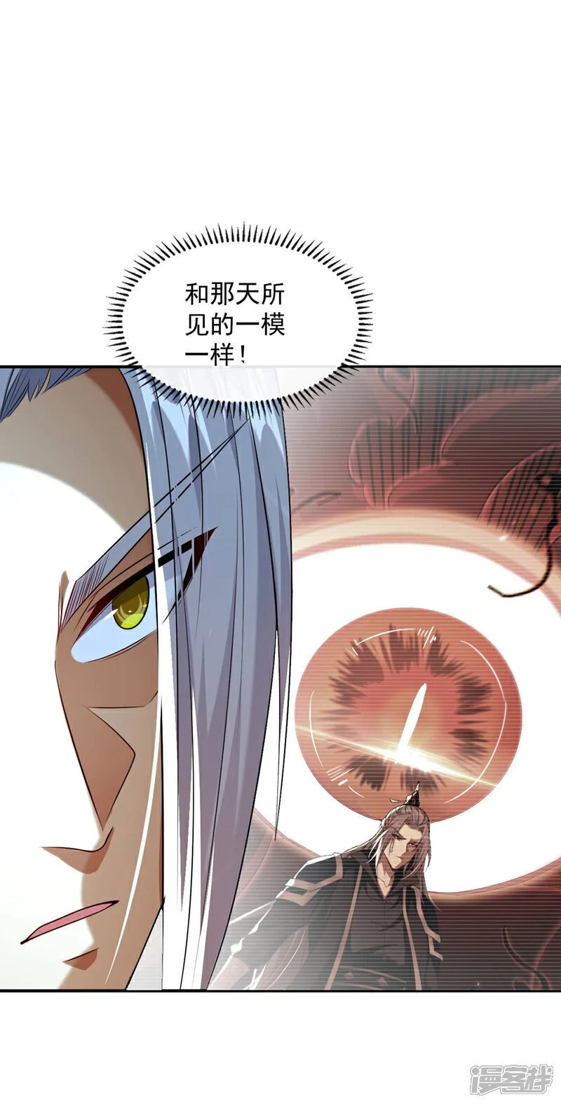 第217话 这石像有问题！ 第18页
