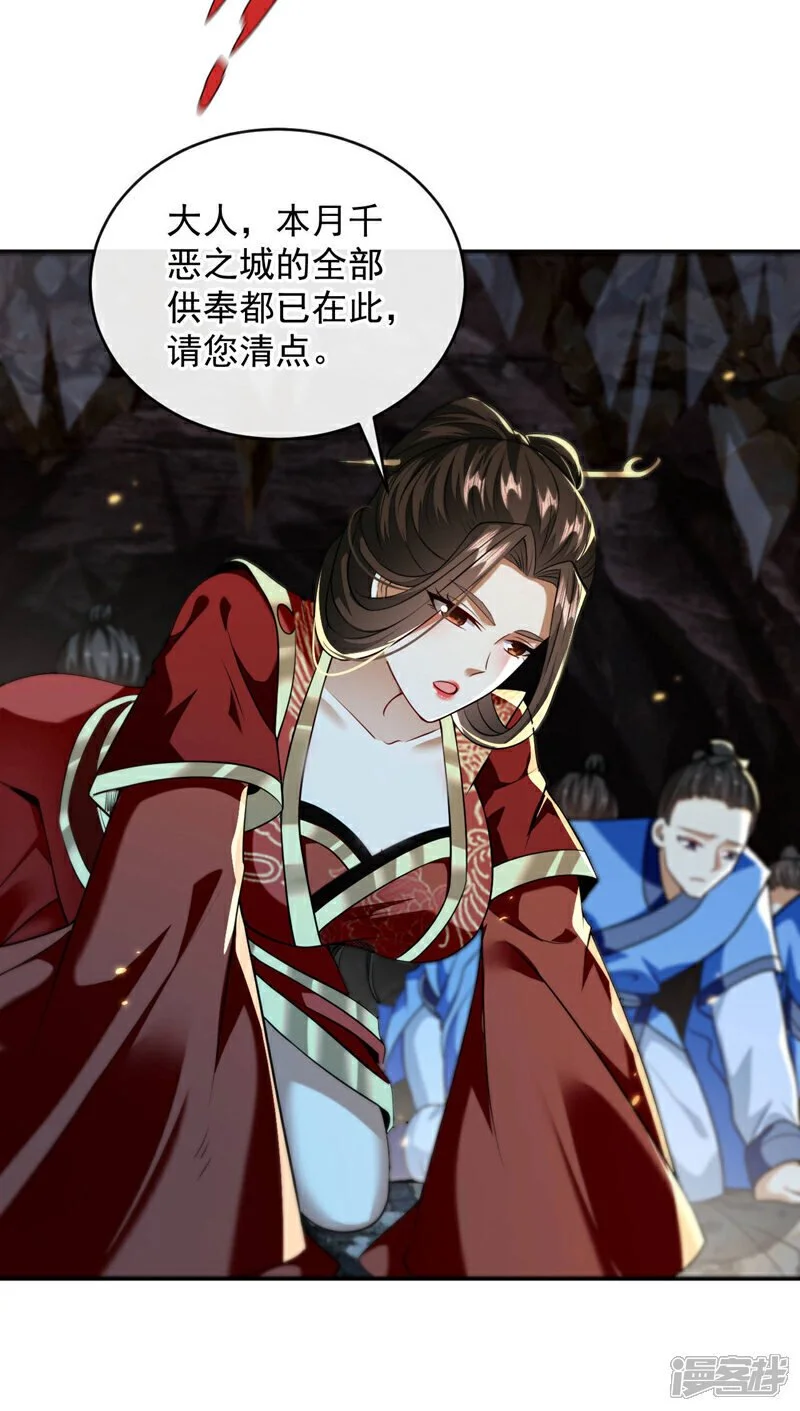 第217话 这石像有问题！ 第21页