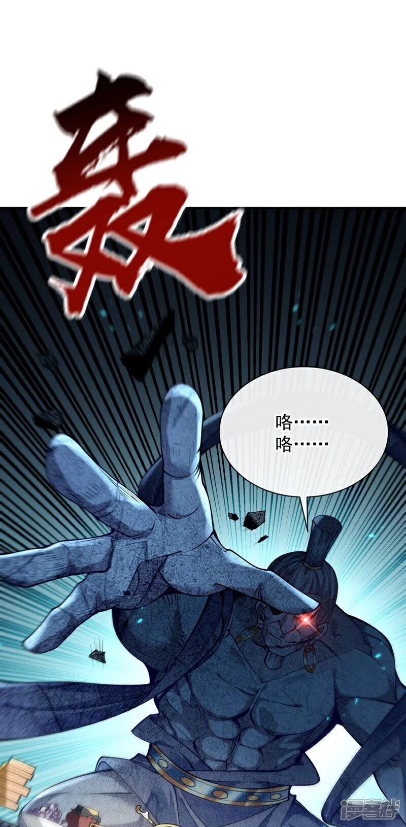 第217话 这石像有问题！ 第24页