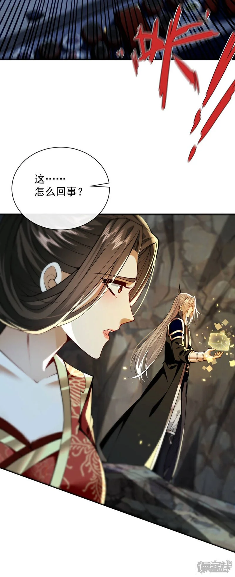 第217话 这石像有问题！ 第27页