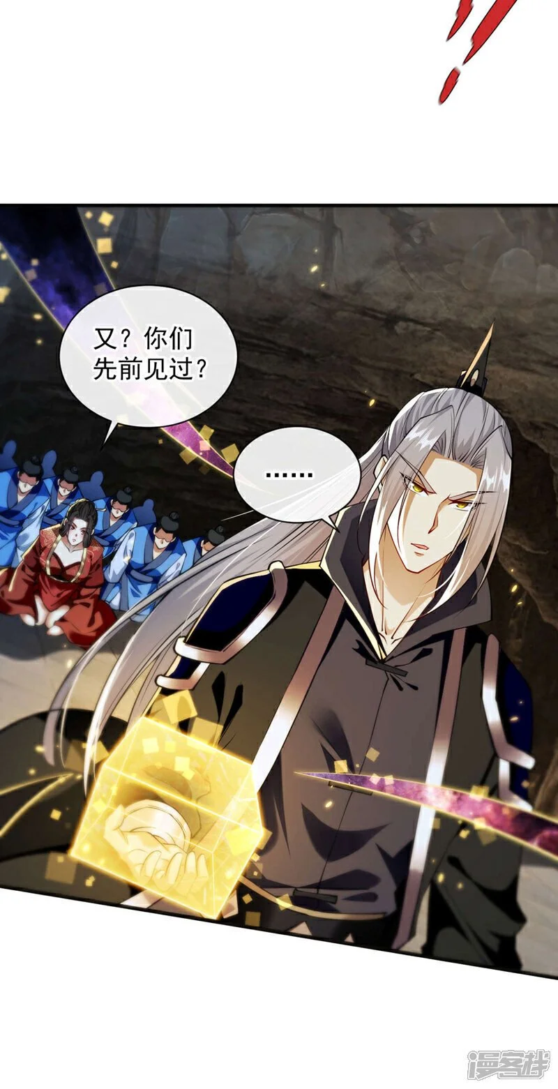 第217话 这石像有问题！ 第30页