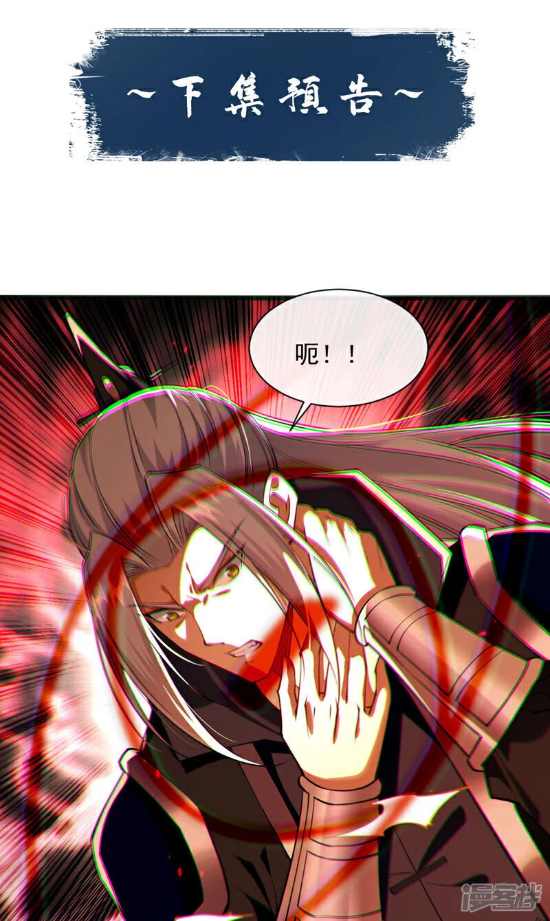 第217话 这石像有问题！ 第35页