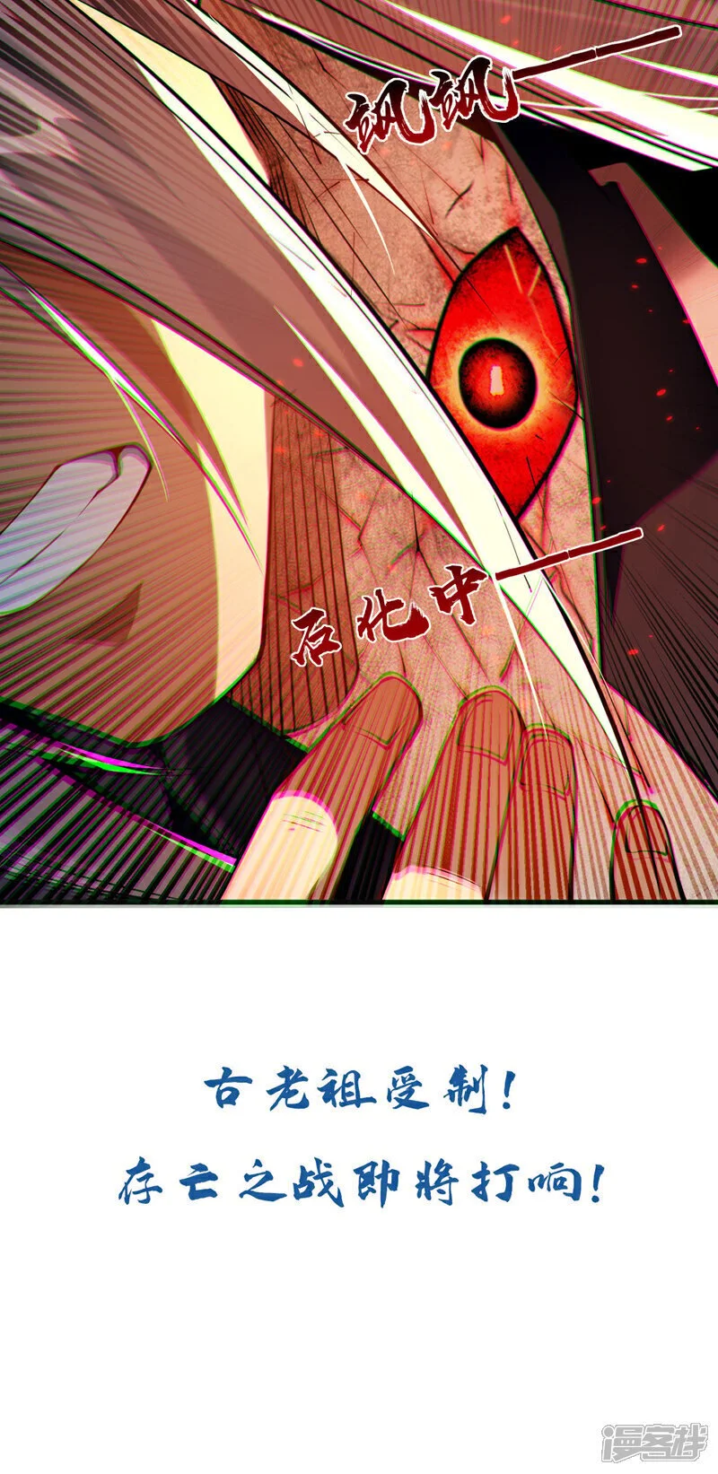 第217话 这石像有问题！ 第37页