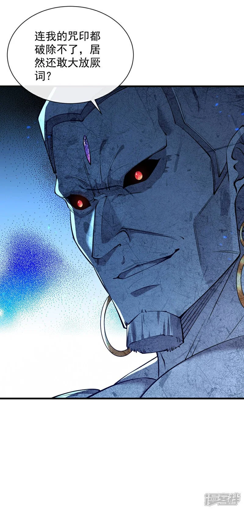 第218话 本座何时说过要逃！ 第6页