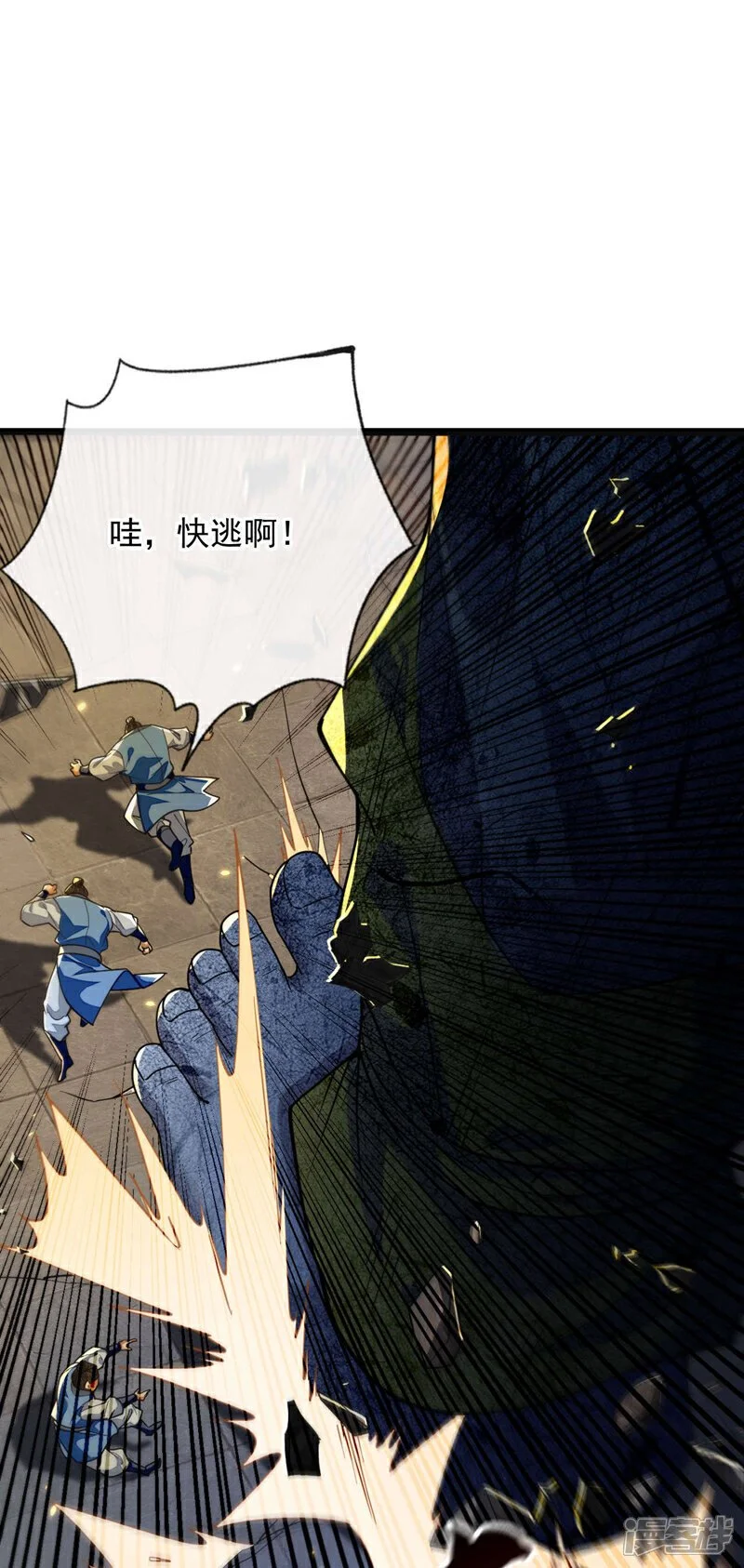 第218话 本座何时说过要逃！ 第7页