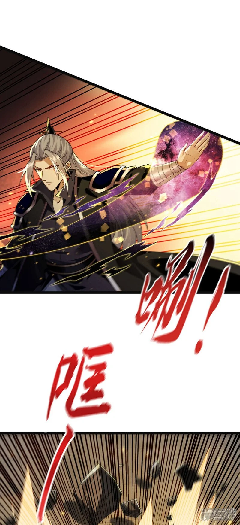 第218话 本座何时说过要逃！ 第11页