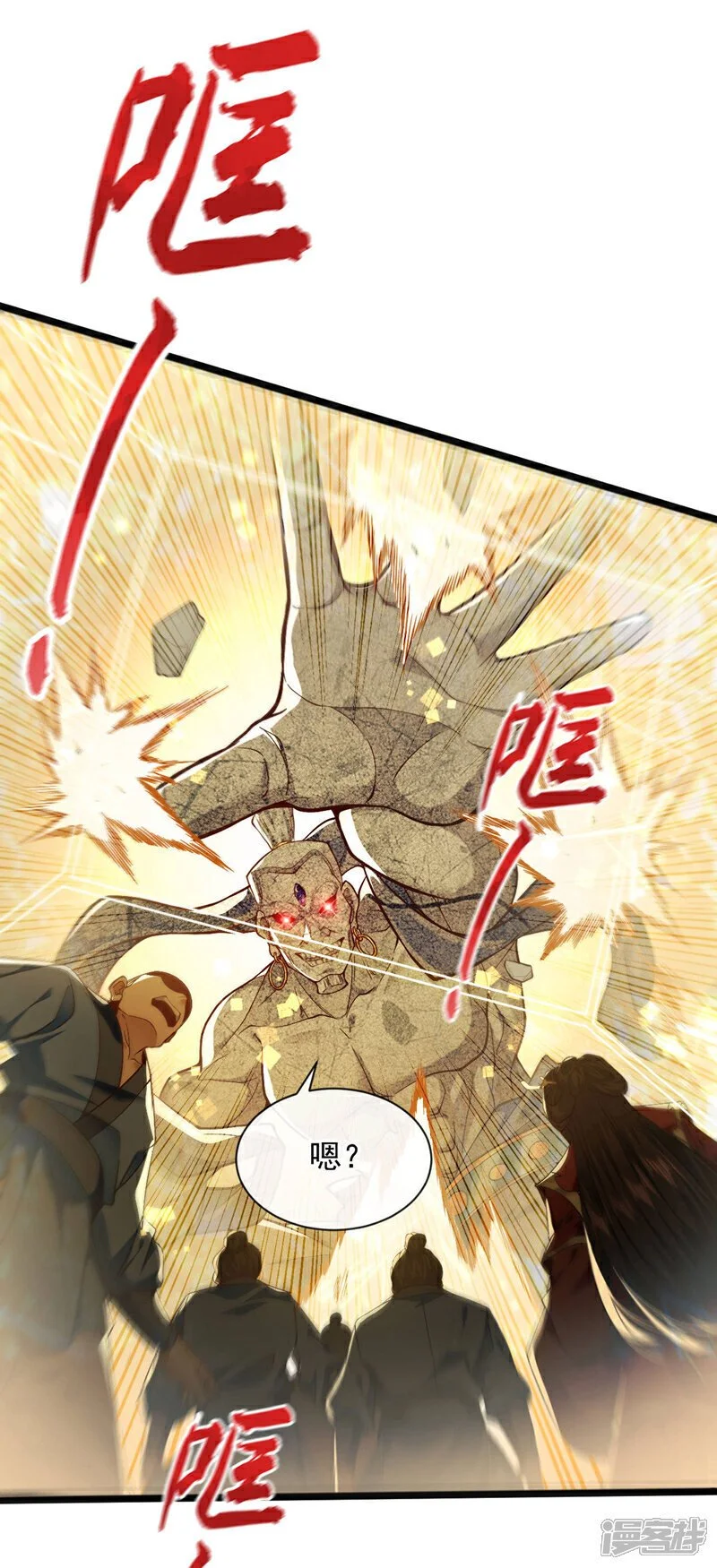 第218话 本座何时说过要逃！ 第13页