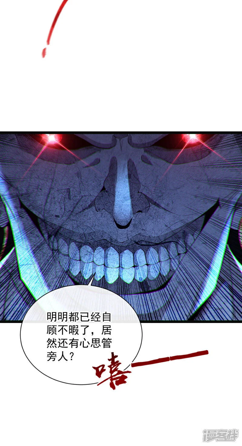 第218话 本座何时说过要逃！ 第14页