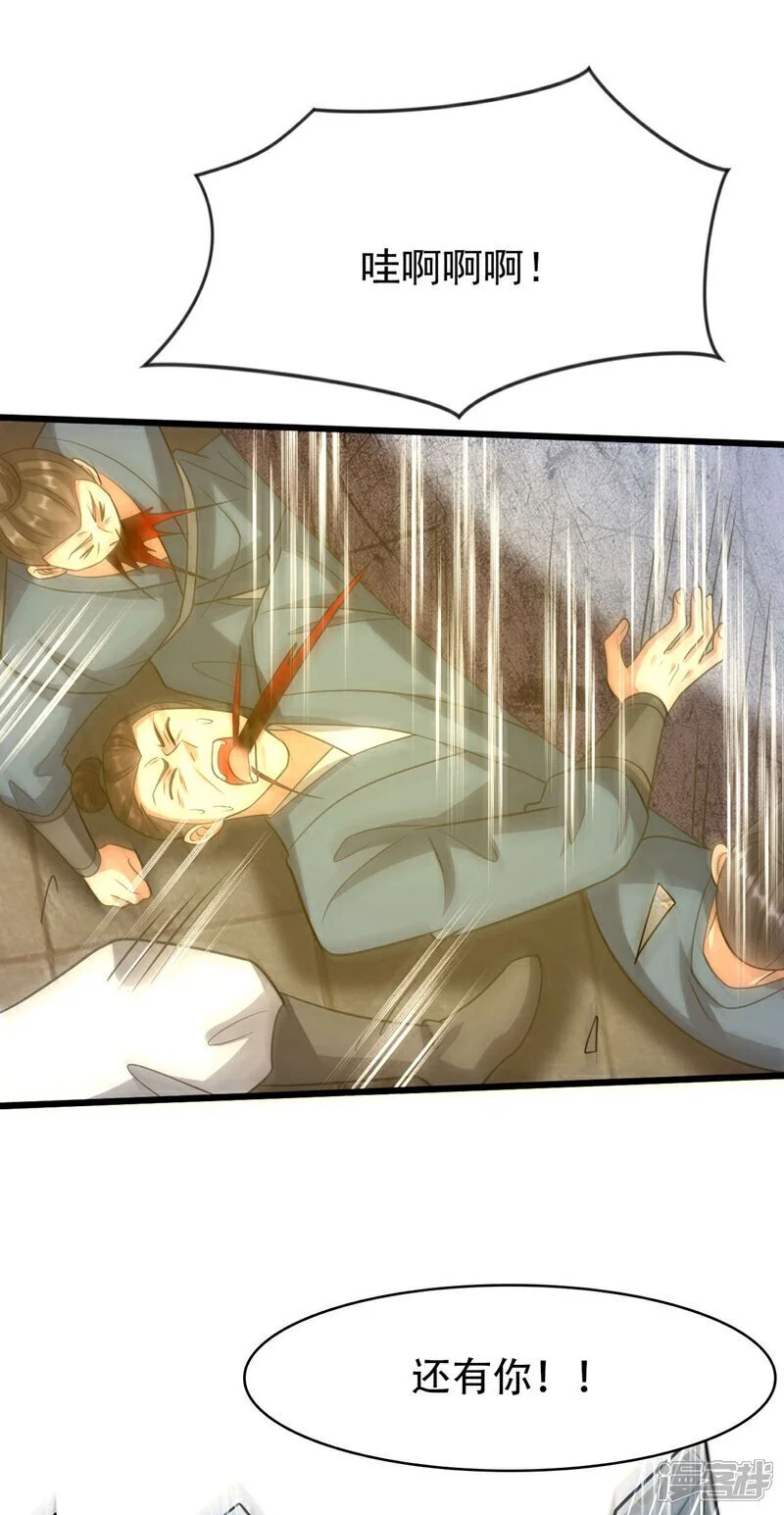 第218话 本座何时说过要逃！ 第24页