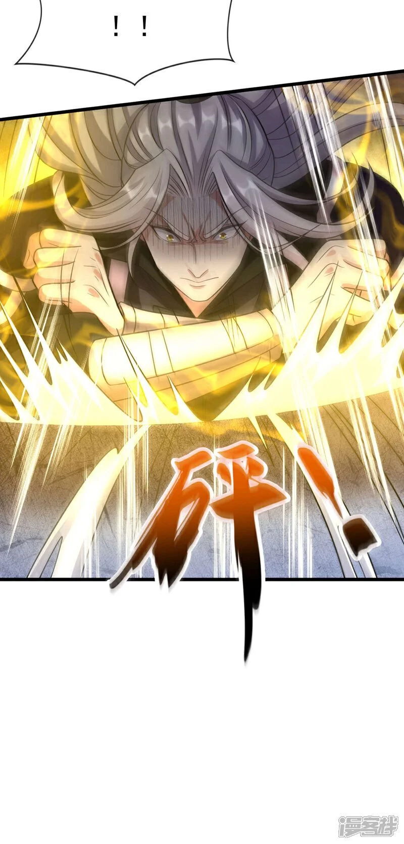 第218话 本座何时说过要逃！ 第26页