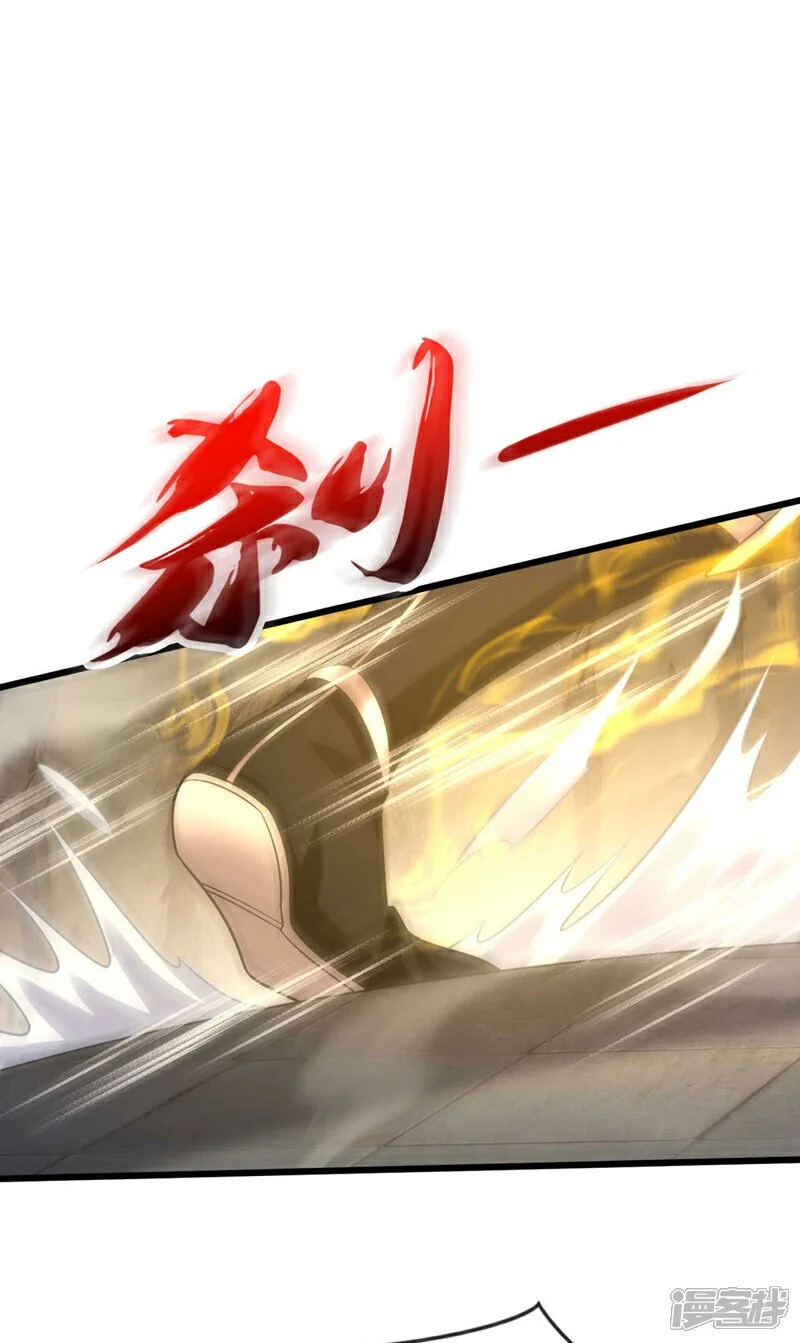 第218话 本座何时说过要逃！ 第27页