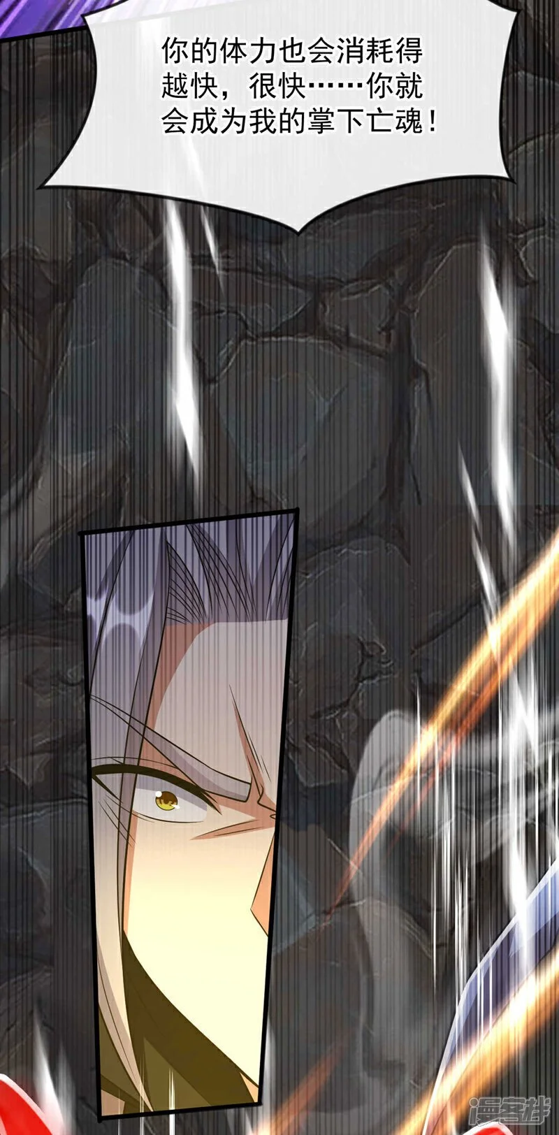 第218话 本座何时说过要逃！ 第29页