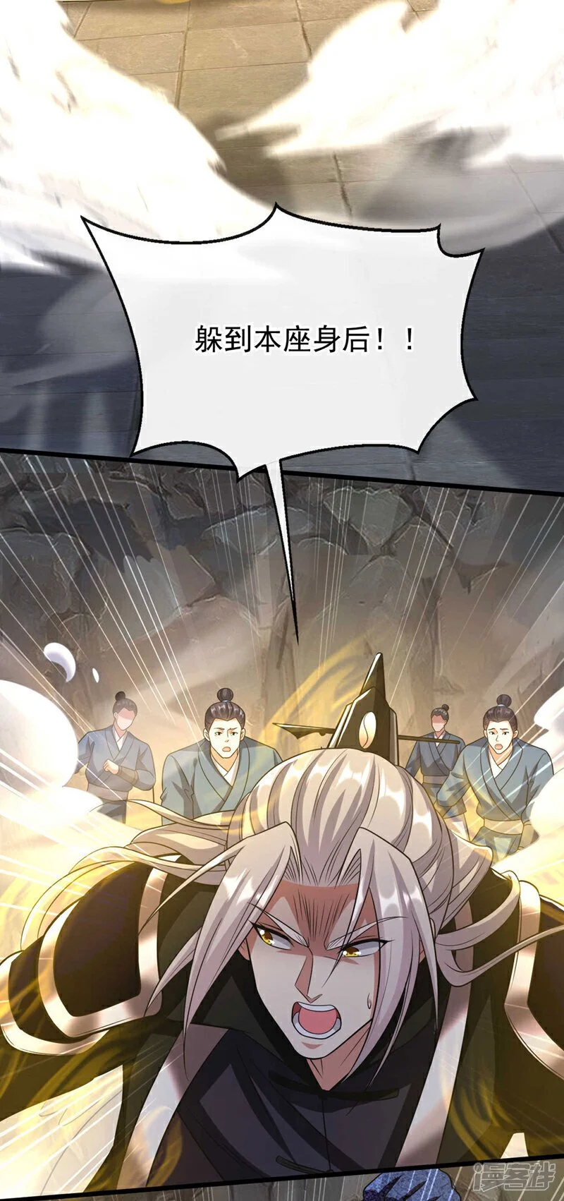 第218话 本座何时说过要逃！ 第31页