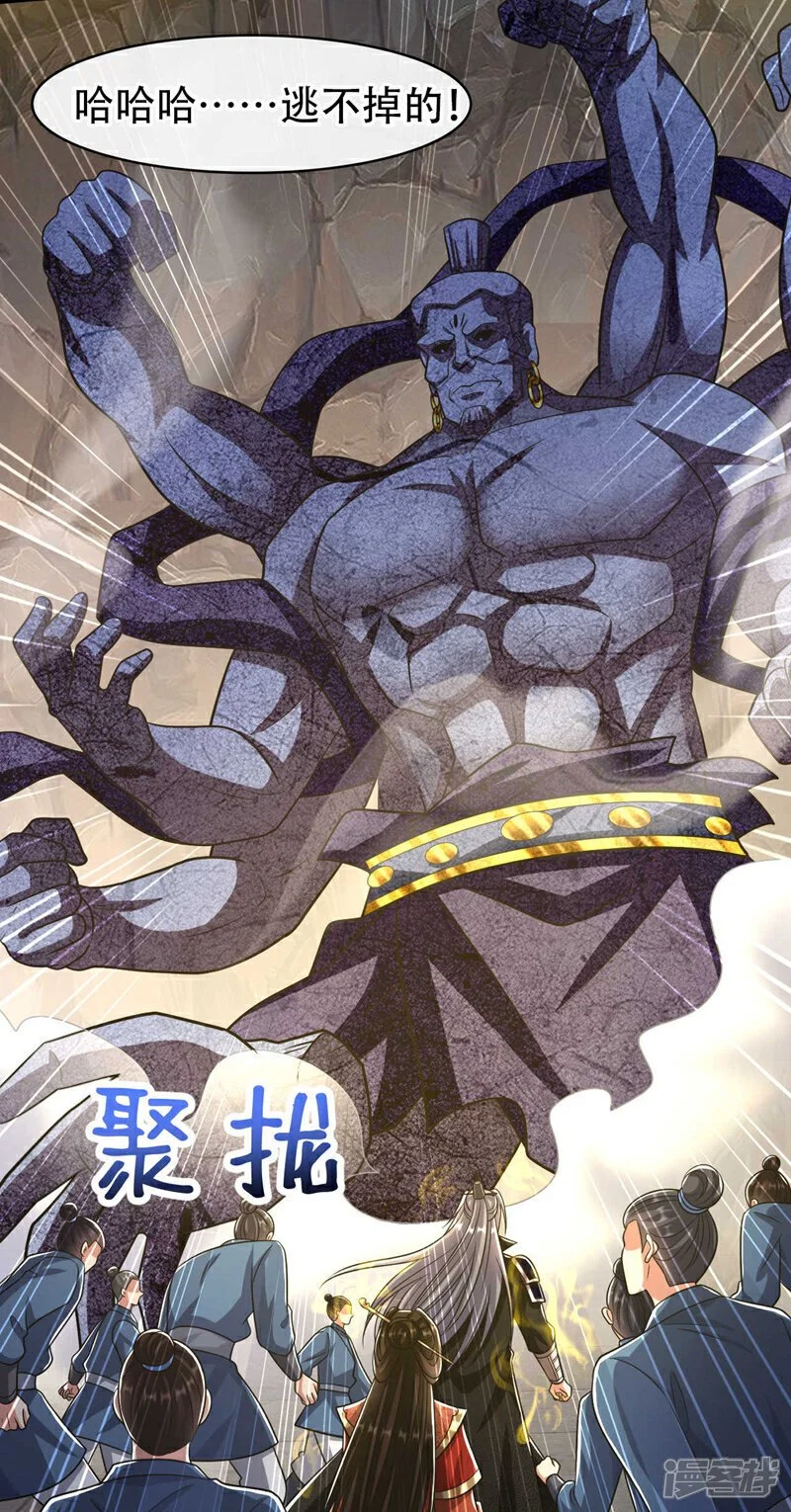 第218话 本座何时说过要逃！ 第32页