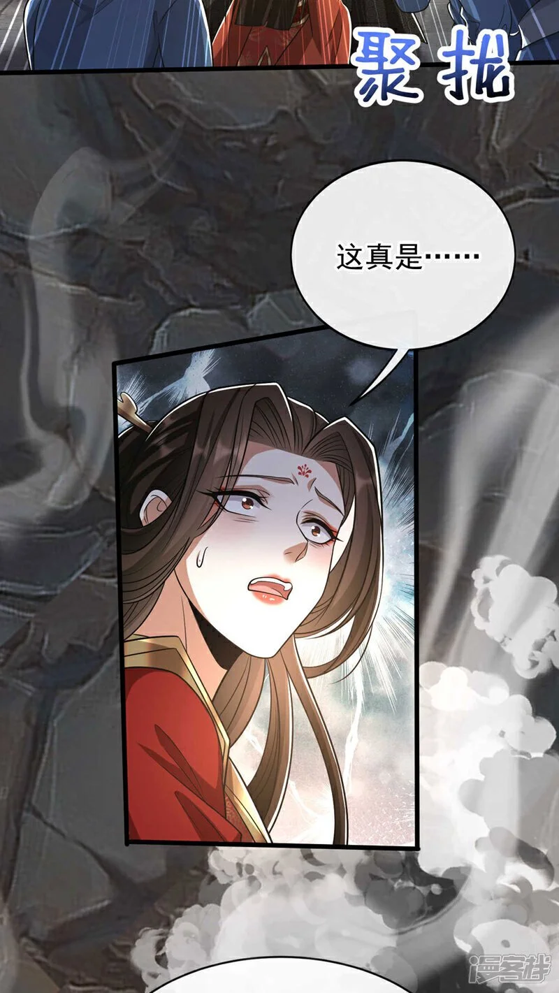 第218话 本座何时说过要逃！ 第33页