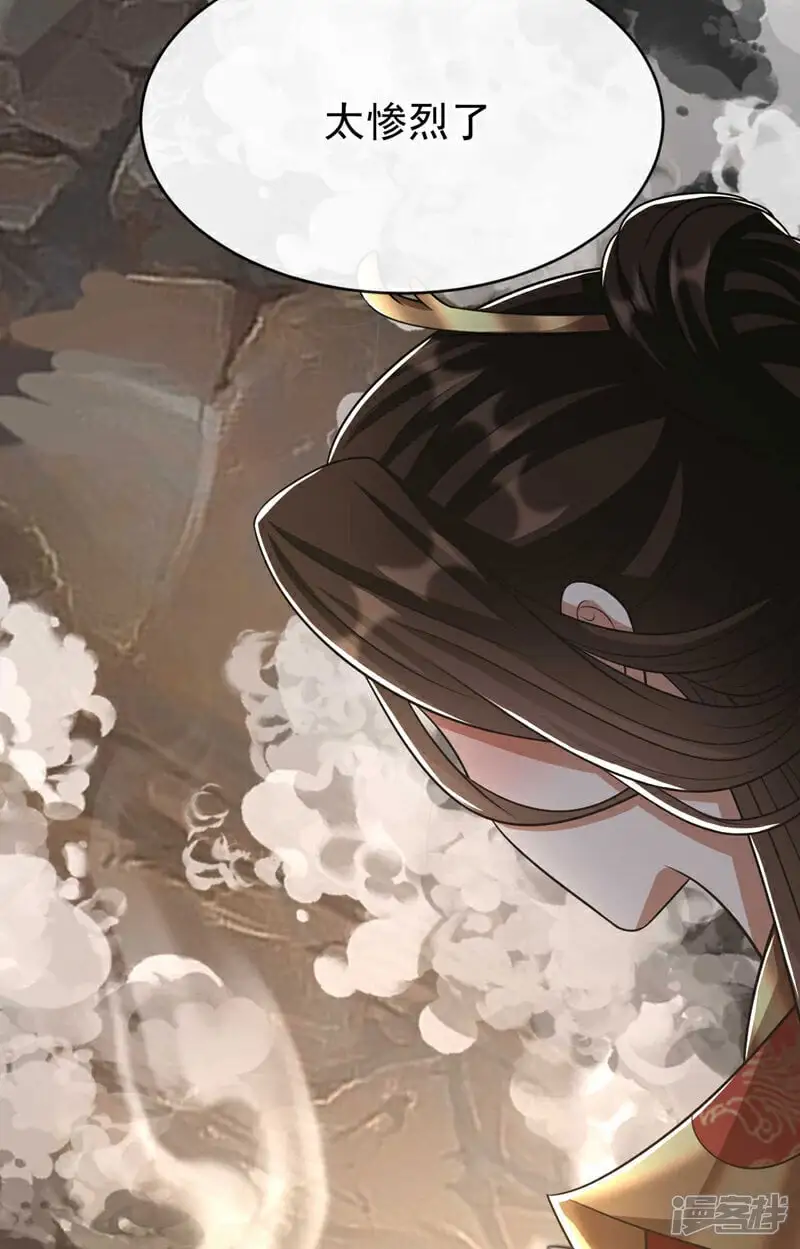 第218话 本座何时说过要逃！ 第34页