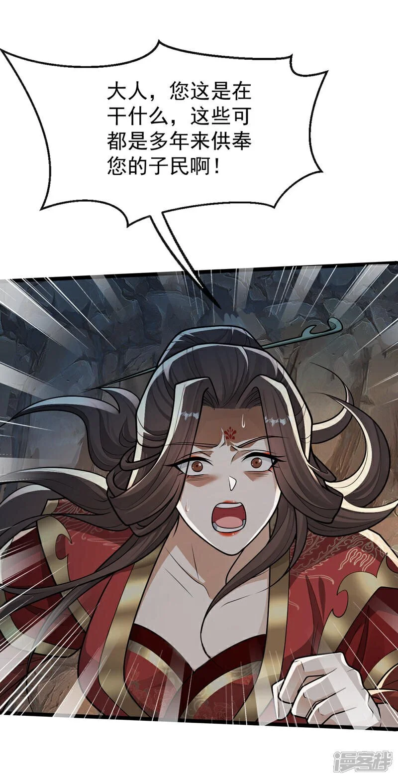 第218话 本座何时说过要逃！ 第36页