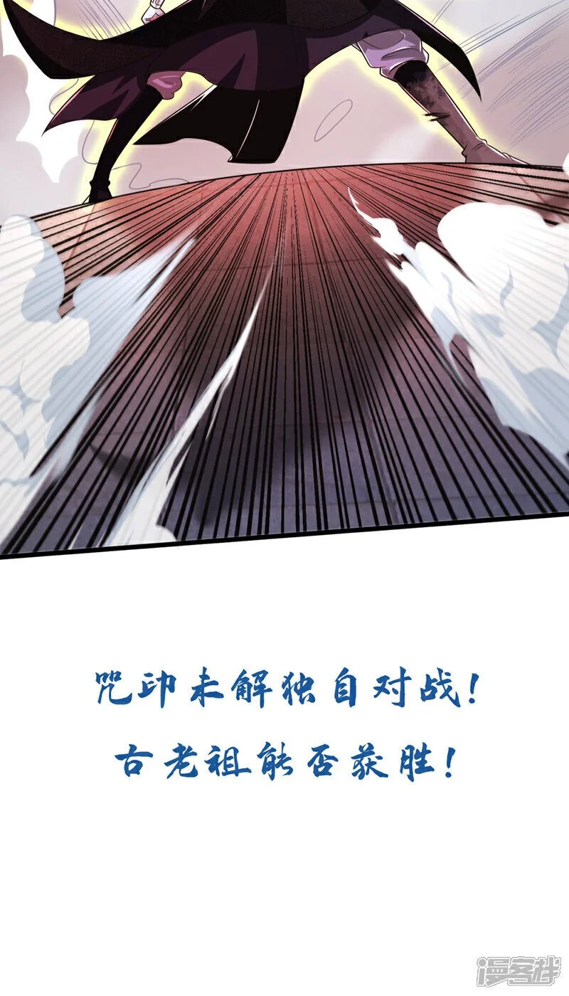 第218话 本座何时说过要逃！ 第39页