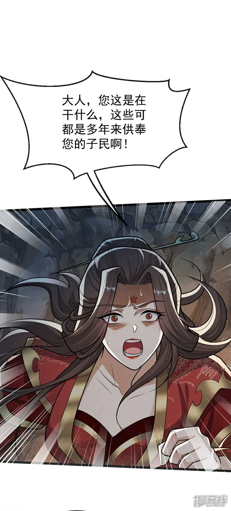 第219话 让本座好好收拾你！ 第2页